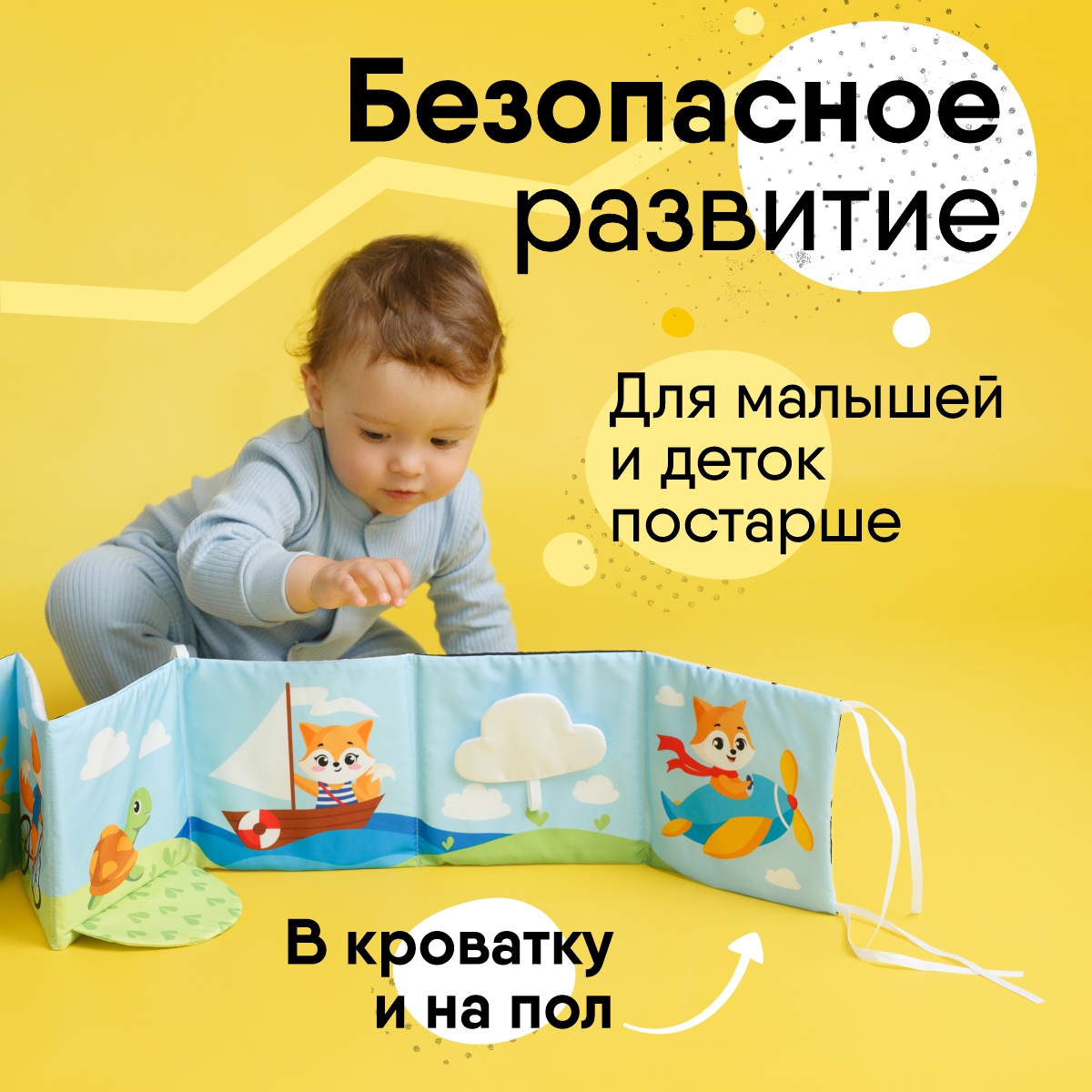 Мягкие развивающие книжки для малышей купить в интернет-магазине Toyway