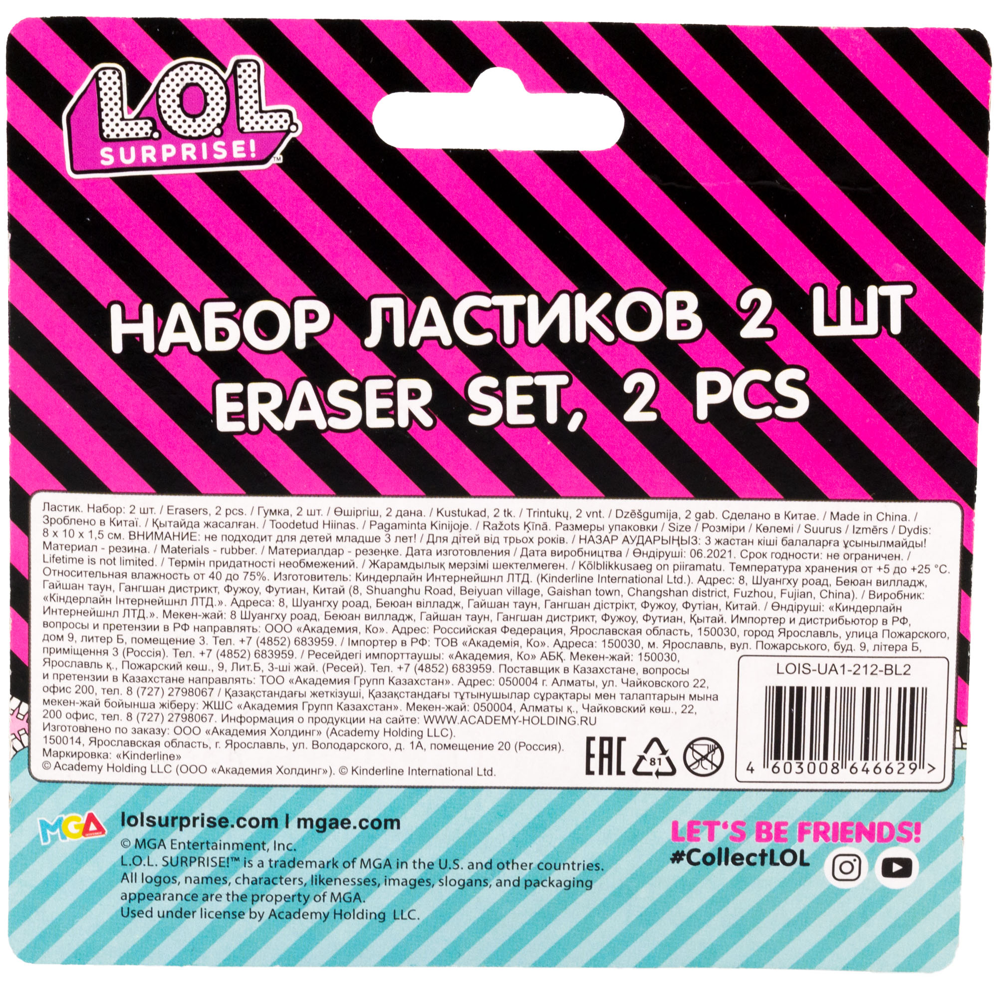 Набор ластиков L.O.L. Surprise! фигурные 2шт LOIS-UA1-212-BL2 - фото 4