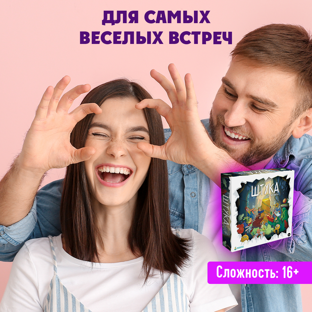 Настольная игра Экивоки Штука Другие миры - фото 2