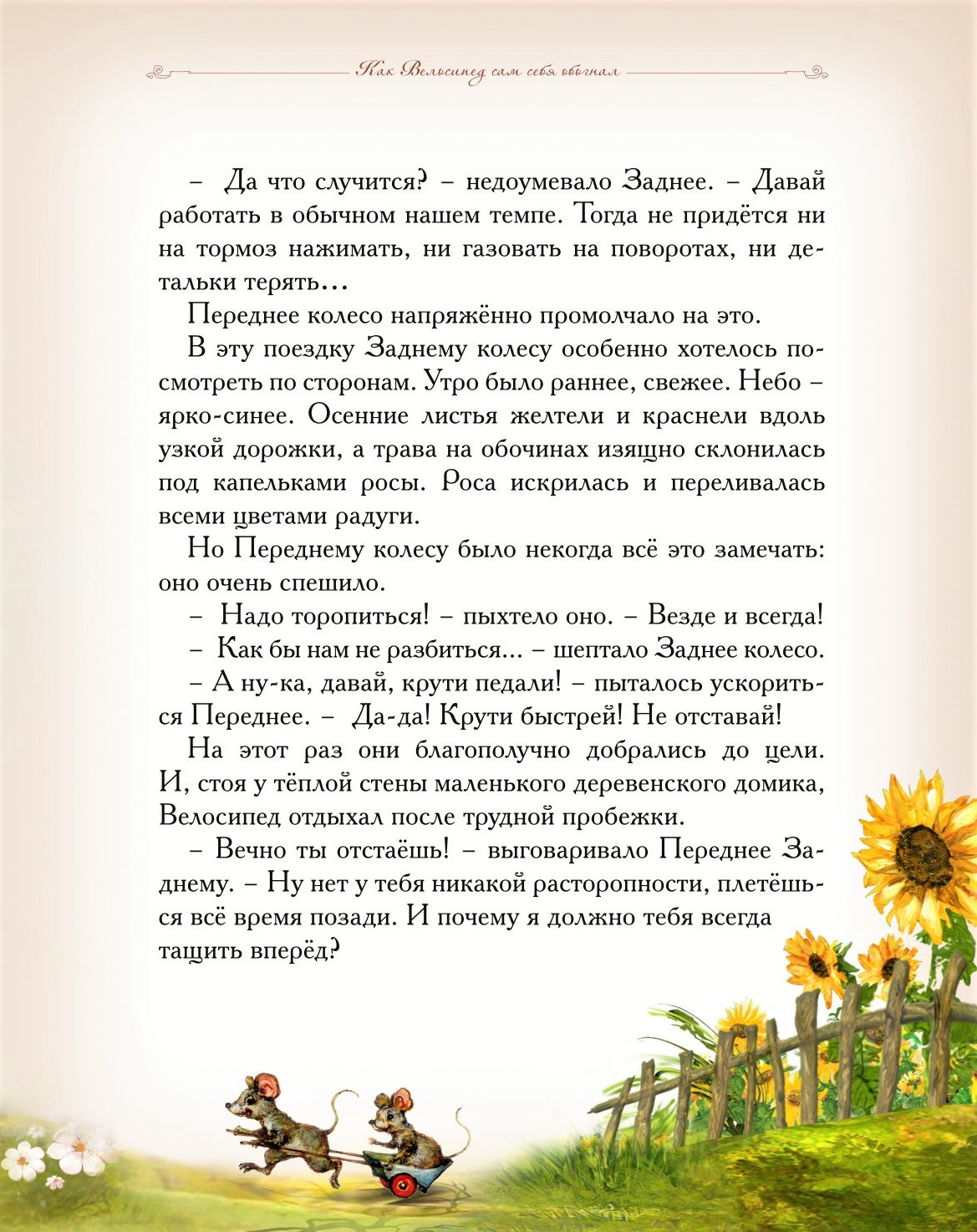 Коллекция книг Добрые сказки Летняя коллекция из 6 книг - фото 5