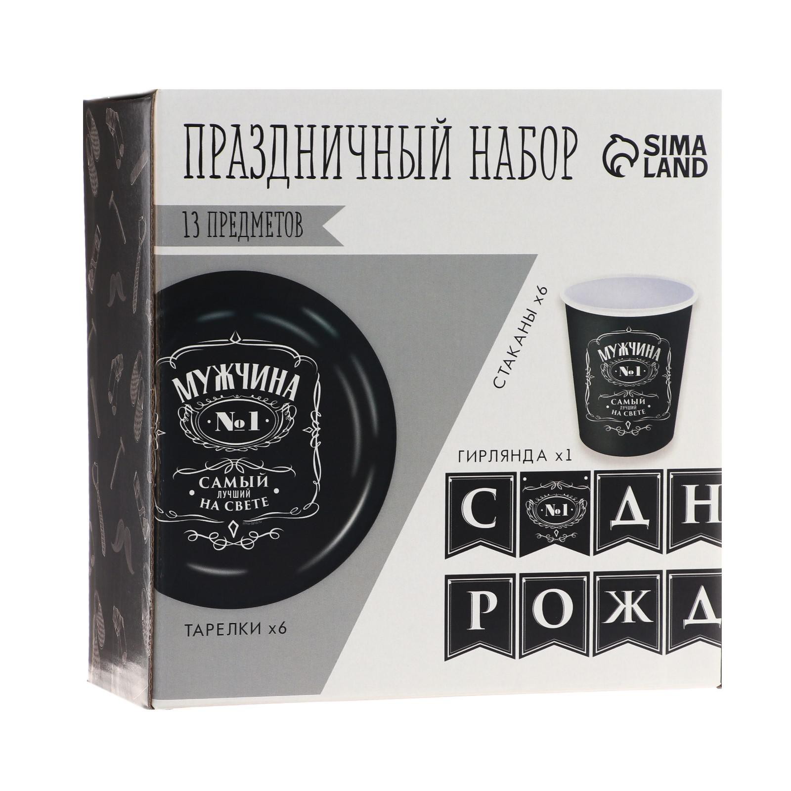 Набор бумажной посуды Страна карнавалия «Настоящий мужчина» 6 тарелок 6 стаканов 1 гирлянда - фото 7