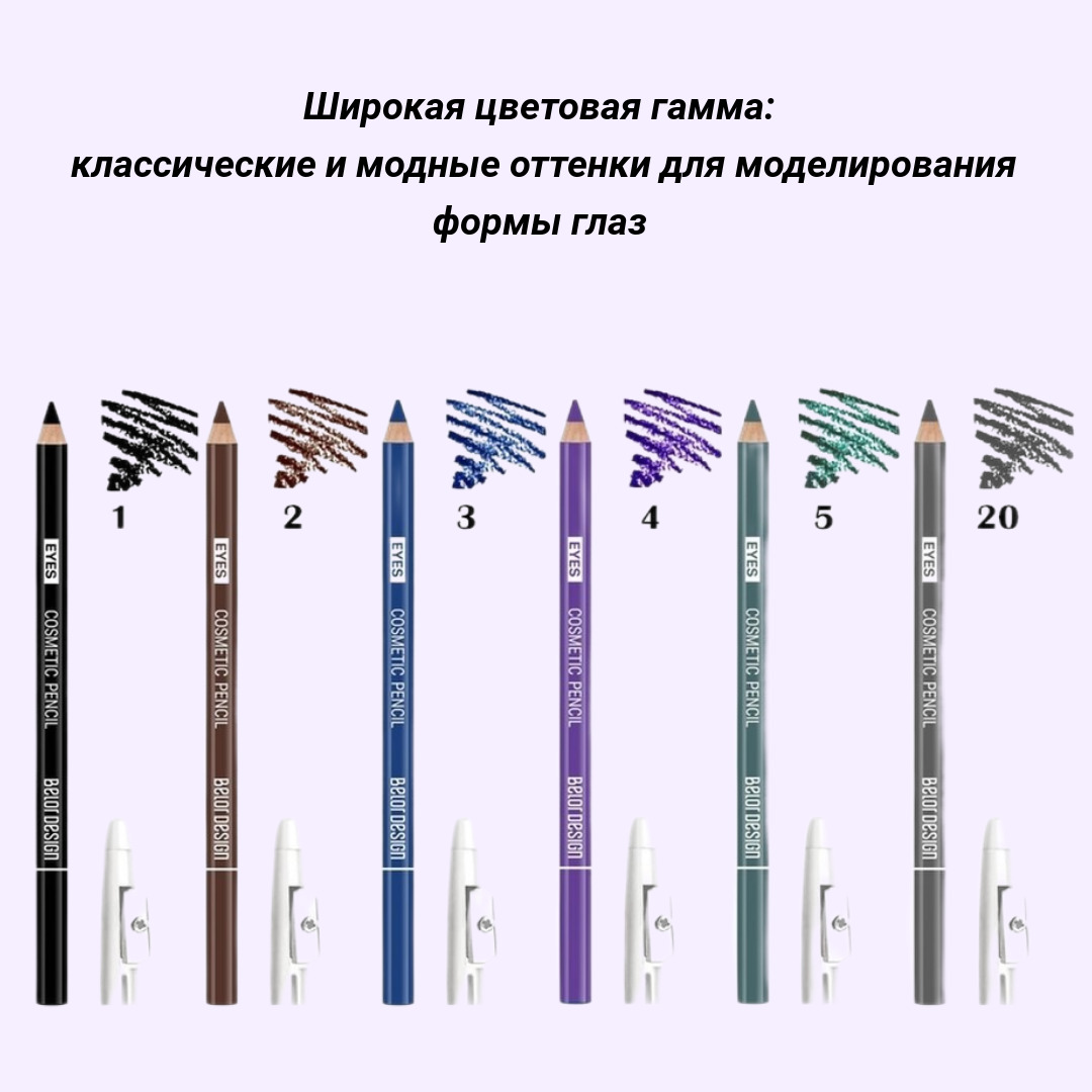 Карандаш для глаз Belor Design Синий тон 3 - фото 2