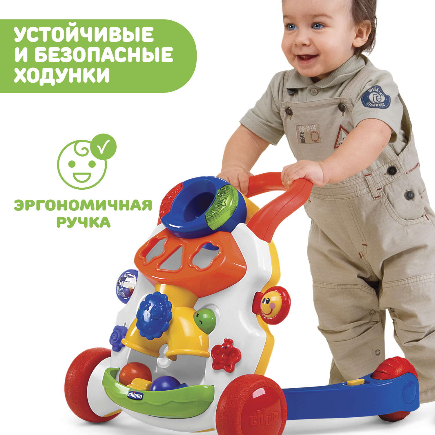 Ходунки CHICCO Игровой центр 2 в 1 - фото 2