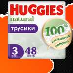 Подгузники-трусики Huggies Natural 6-10 кг 3 размер 48шт