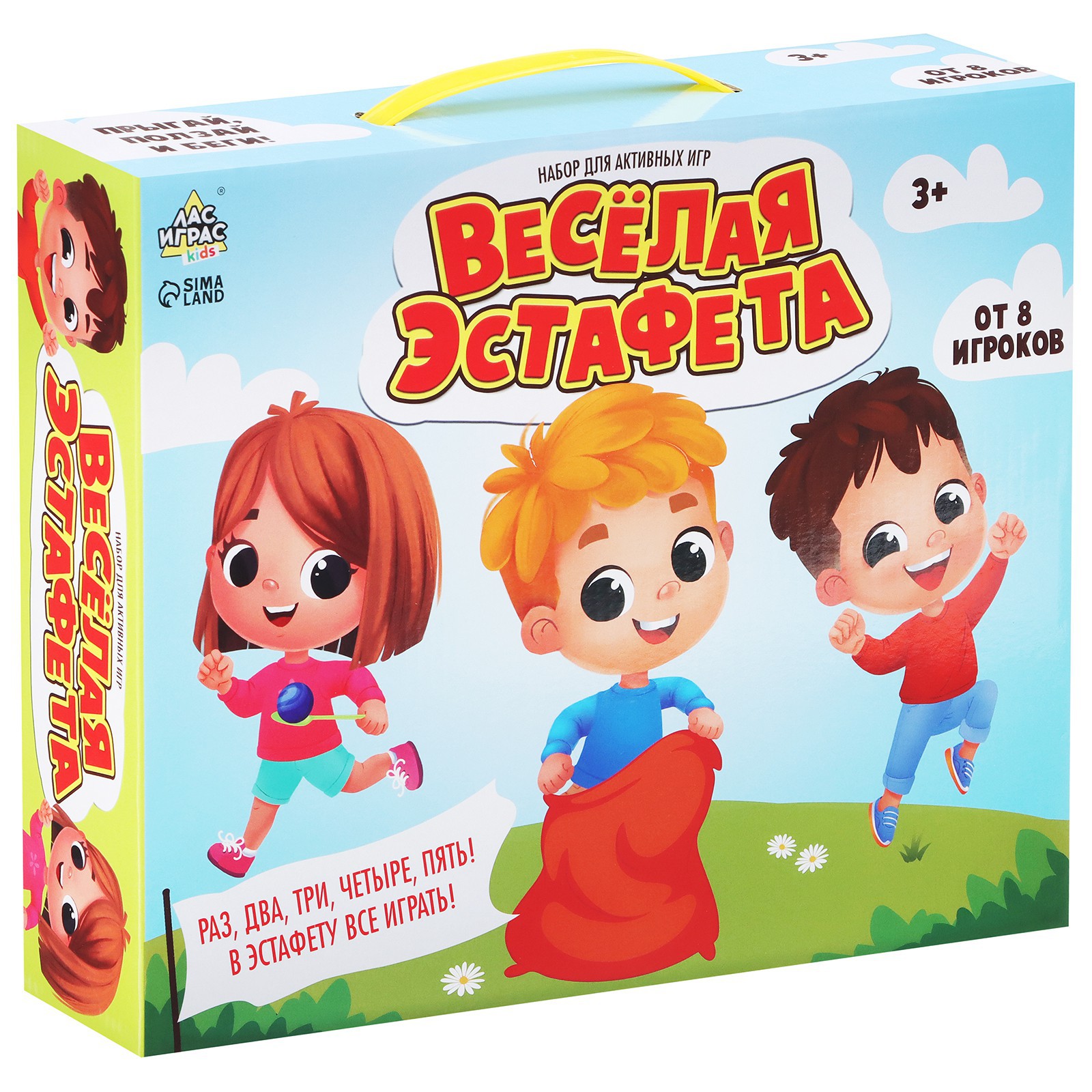 Набор для активных игр Лас Играс KIDS «Весёлая эстафета» купить по цене  1198 ₽ в интернет-магазине Детский мир