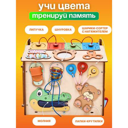 Бизиборд домик MyKiddyQuest 29х26х25 см