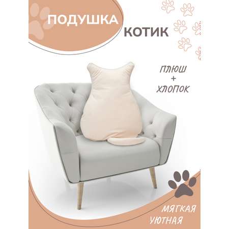 Подушка декоративная Solmax Белый котик HDQ54874