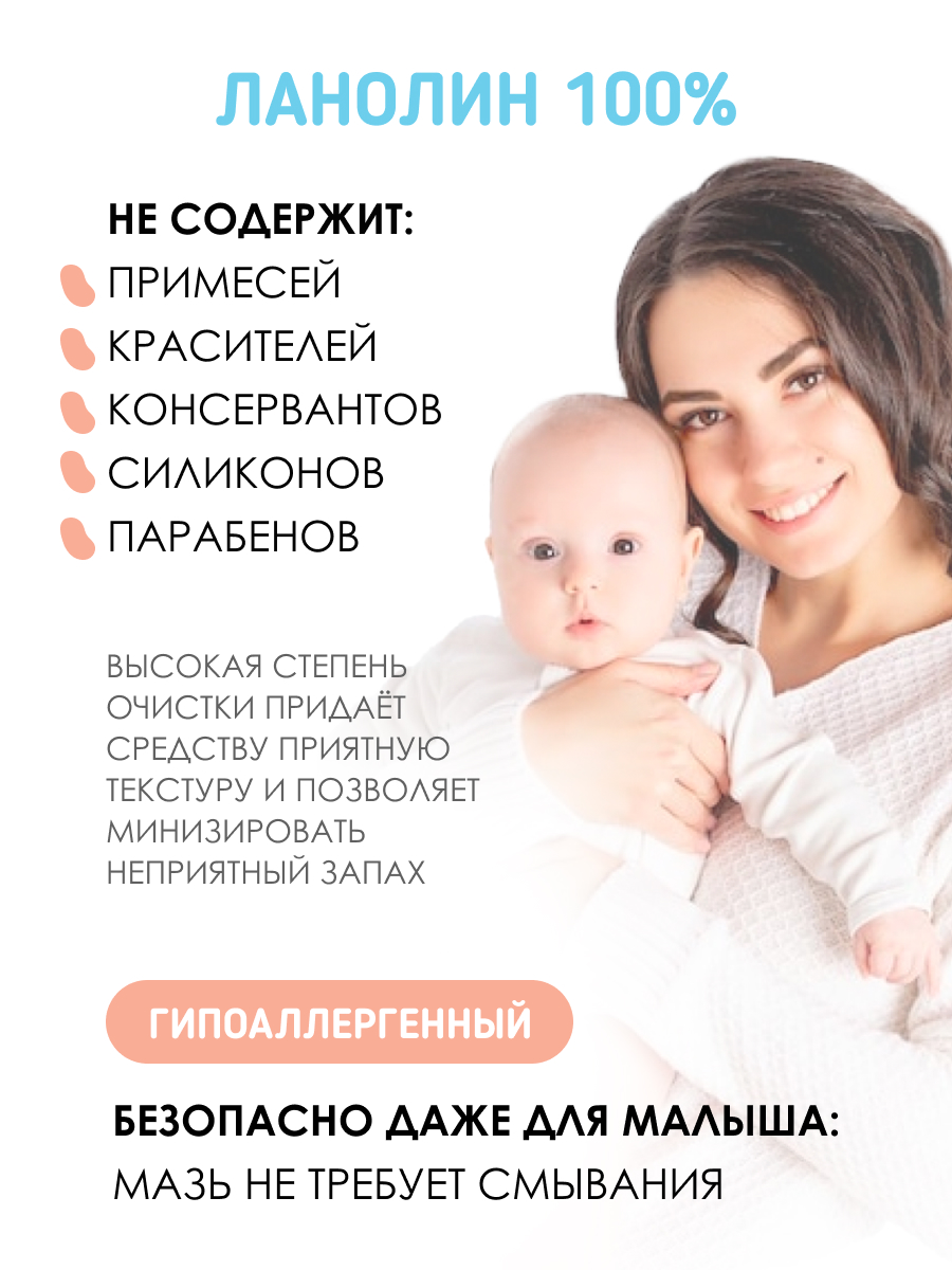 Крем для сосков ланолин ForBaby от трещин и опрелости 30 гр - фото 5