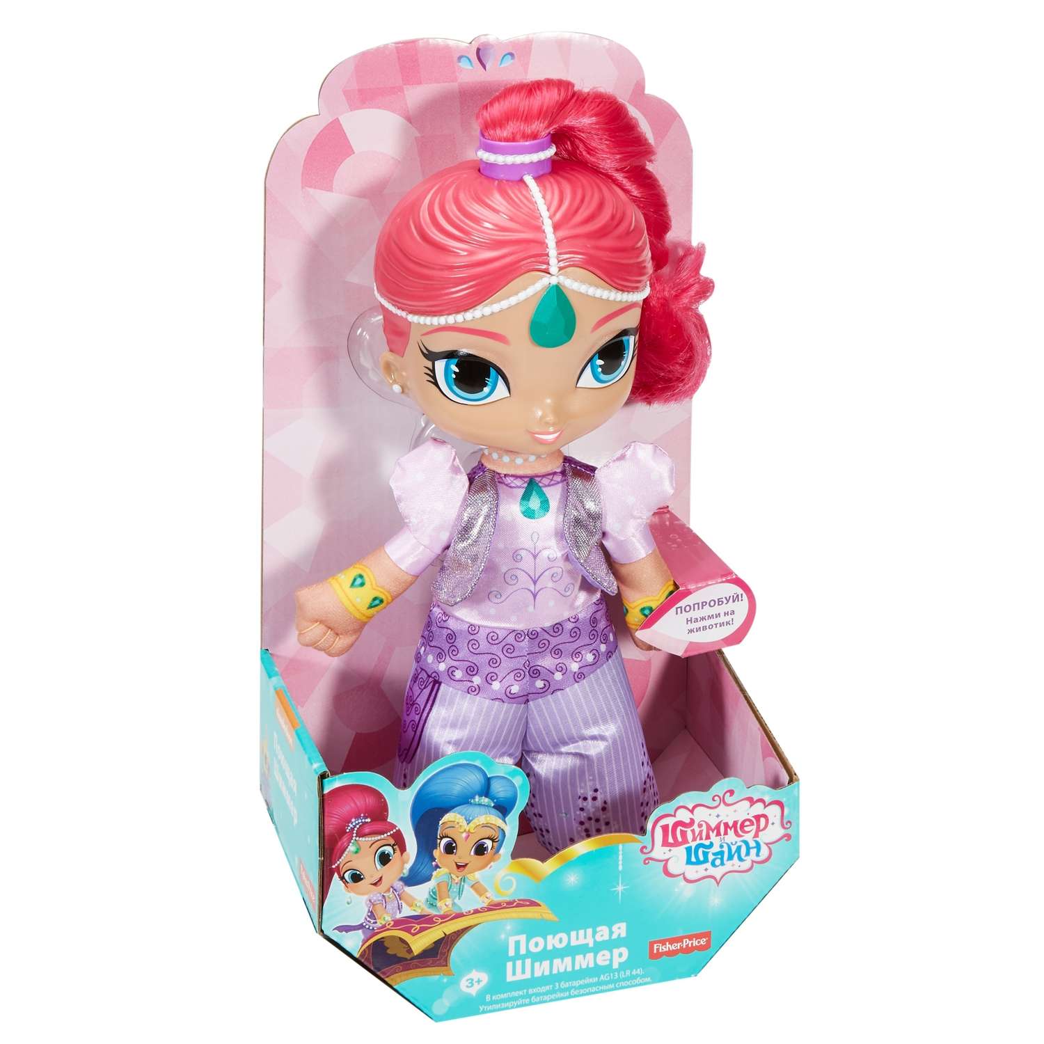 Куклы Shimmer and Shine Поющие и говорящие в ассортименте FFP50 - фото 7