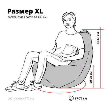 Кресло-мешок груша Bean Joy размер XL оксфорд принт