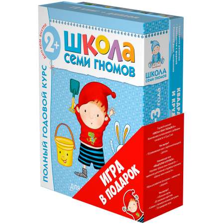 Комплект МОЗАИКА kids ШСГ Третий год (2-3 года) + Игротека