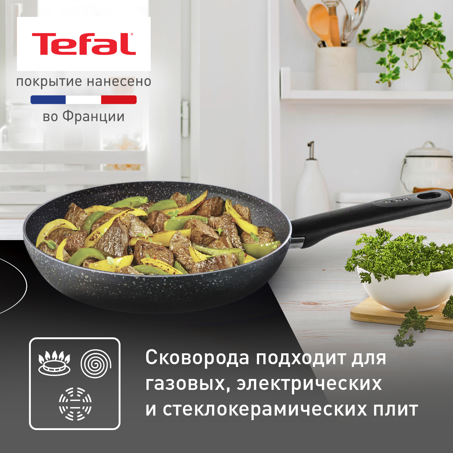 Сковорода Tefal 04234924 - фото 4