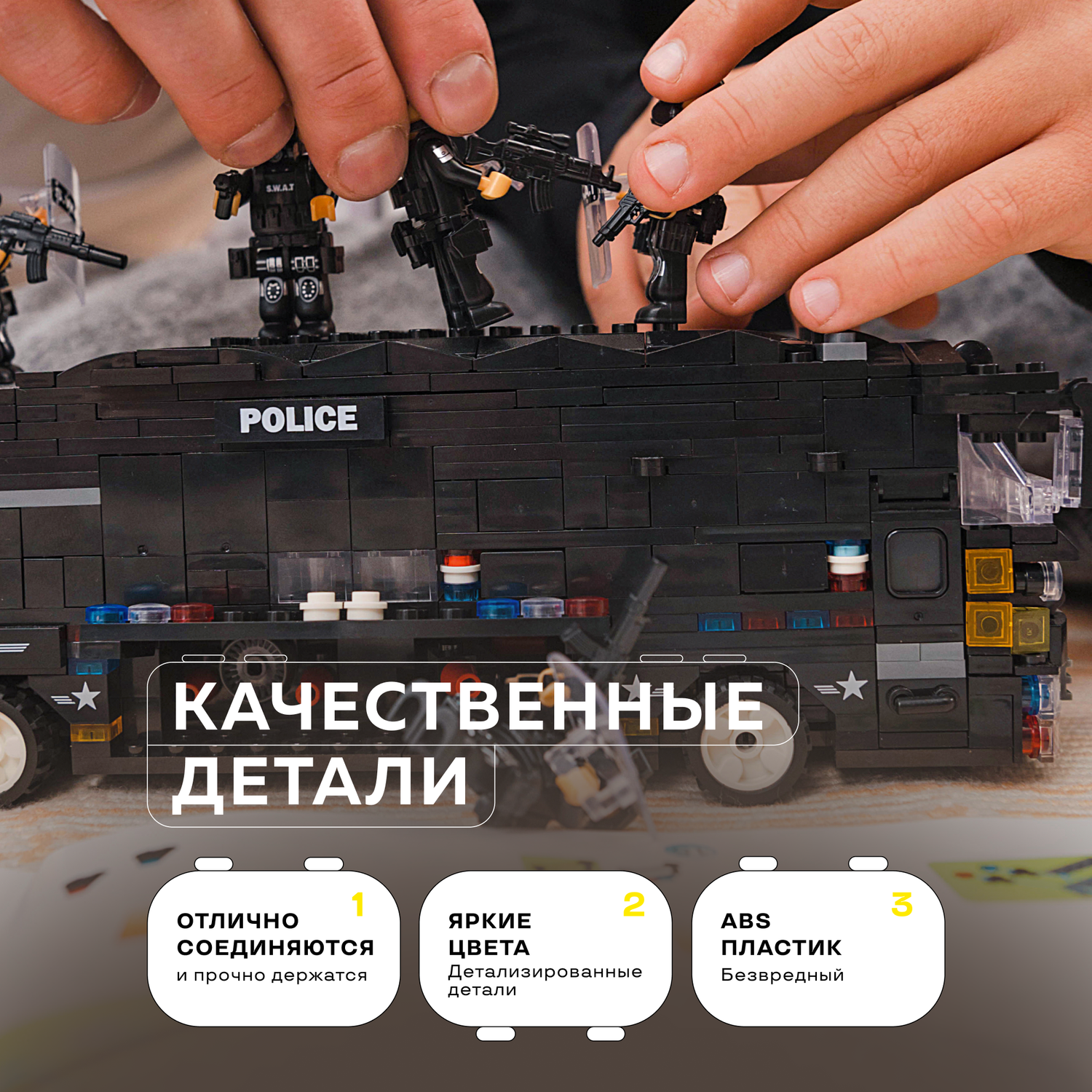 Конструктор Kids Build Полицейский автобус 6в1 спецназ 1092 детали - фото 15