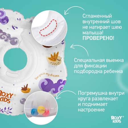 Круг для купания ROXY-KIDS надувной на шею для малышей Tiger Bird