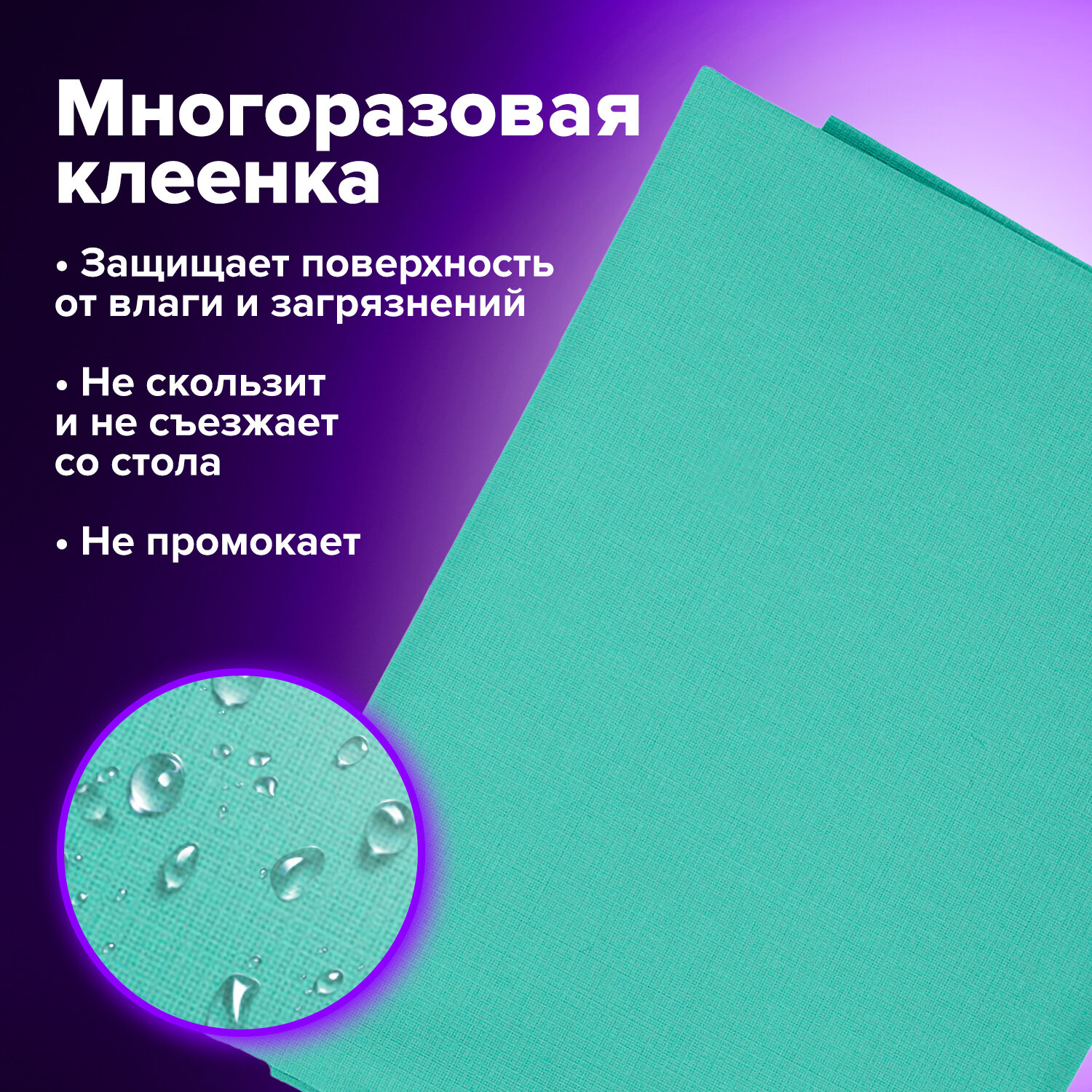 Набор для уроков труда Brauberg фартук с нарукавниками клеенка на стол для рисования - фото 4