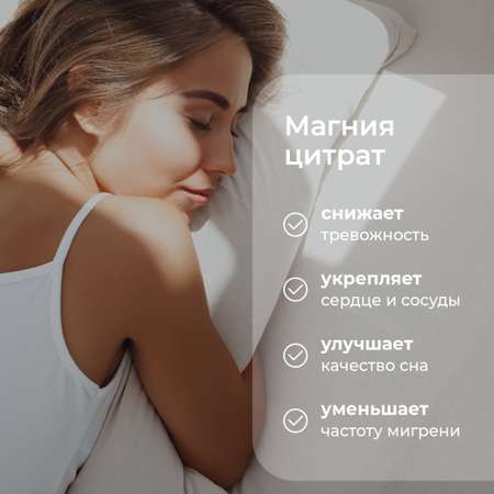 Магний цитрат LeafToGo 650 мг + Витамин B6, 300 таблеток