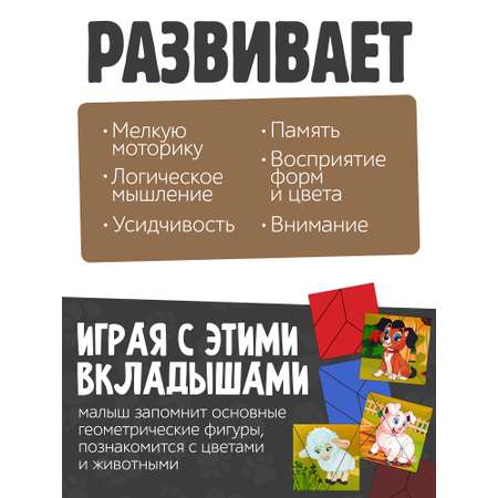 Развивающая доска Нескучные игры Сложи квадрат Домашние животные