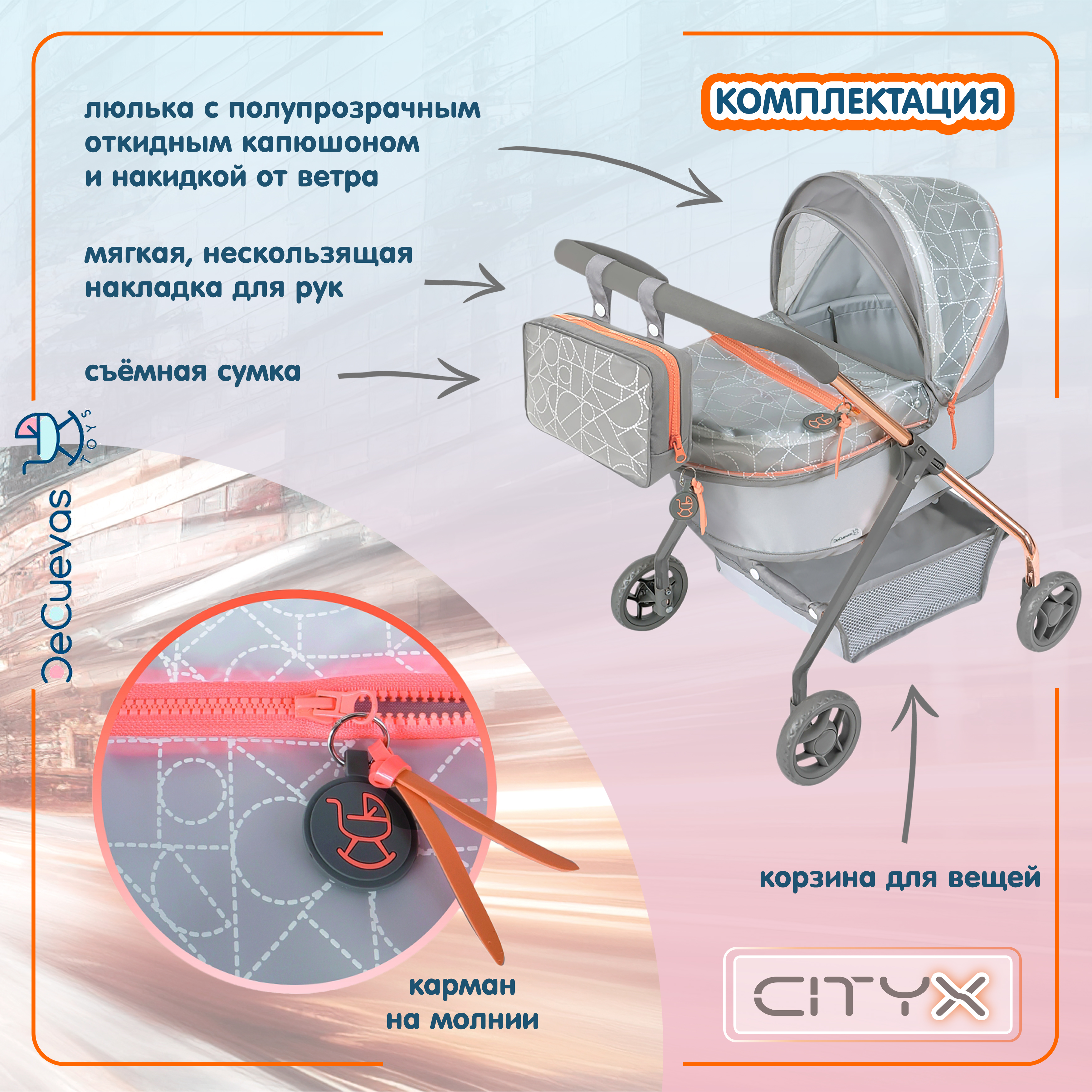 Коляска-люлька для кукол DeCuevas Toys 86077 - фото 3