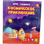 Игра-ходилка с карточками РАКЕТА Космическое приключение