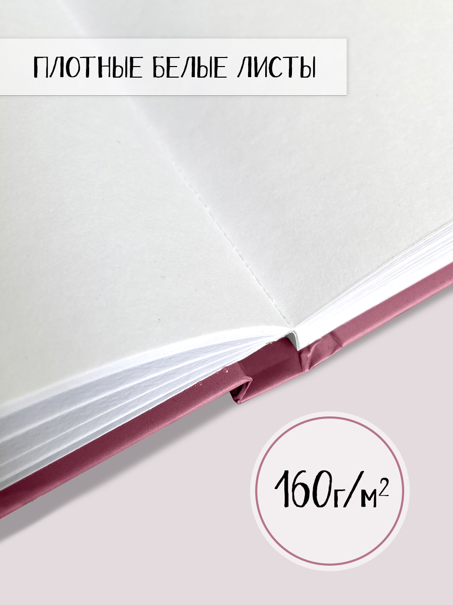Скетчбук Проф-Пресс квадратный 165х165 мм. 48 листов. бумага 160 г/м2. Корги розовый - фото 4