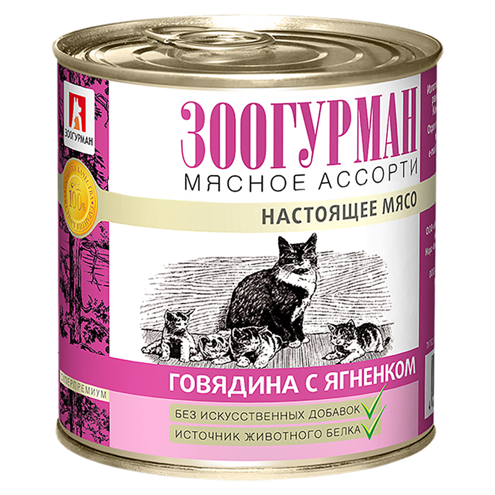 Корм влажный Зоогурман Мясное ассорти Говядина с ягненком 250 гр х 15 шт - фото 2