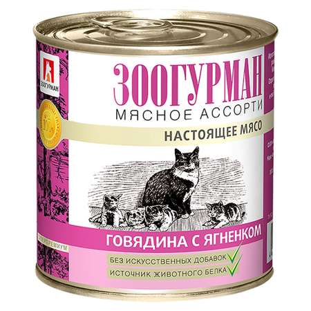 Корм влажный Зоогурман Мясное ассорти Говядина с ягненком 250 гр х 15 шт