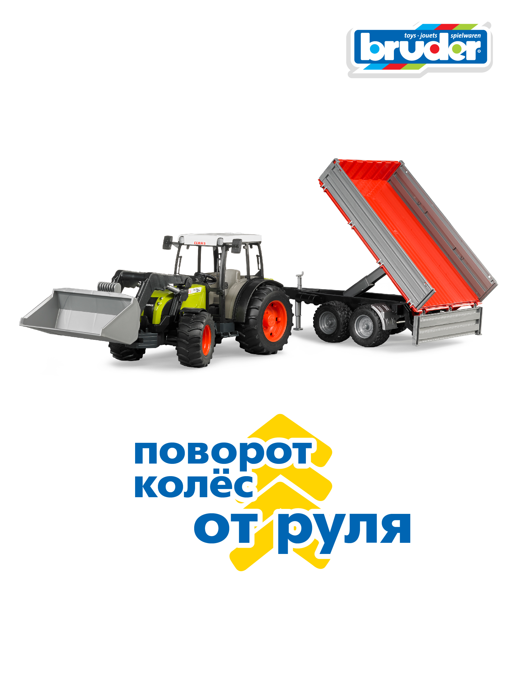 Трактор Bruder Claas 1:16 02-112 - фото 3