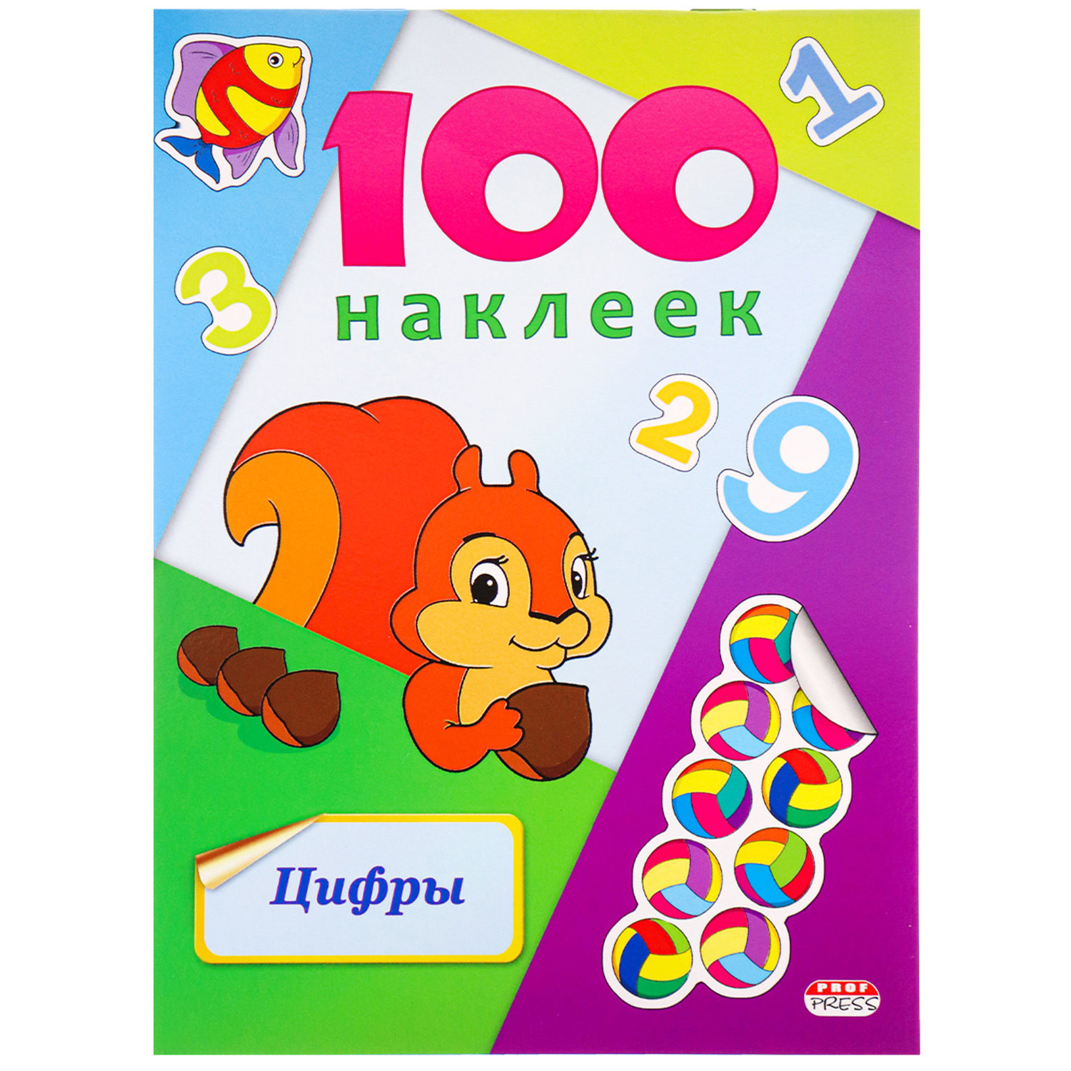 Альбом с наклейками Prof-Press А5 Цифры 100 штук - фото 1