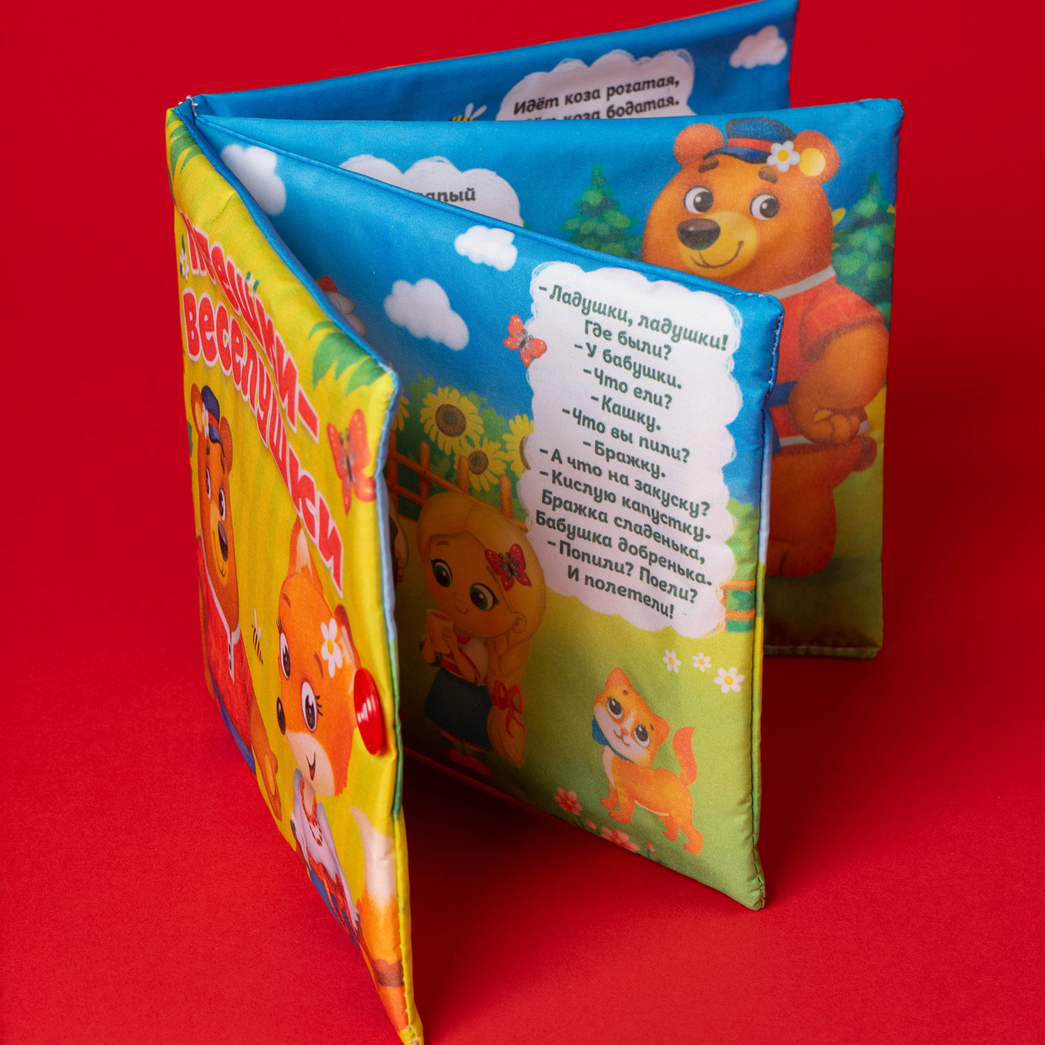 Книга-игрушка Буква-ленд Потешки веселушки - фото 6