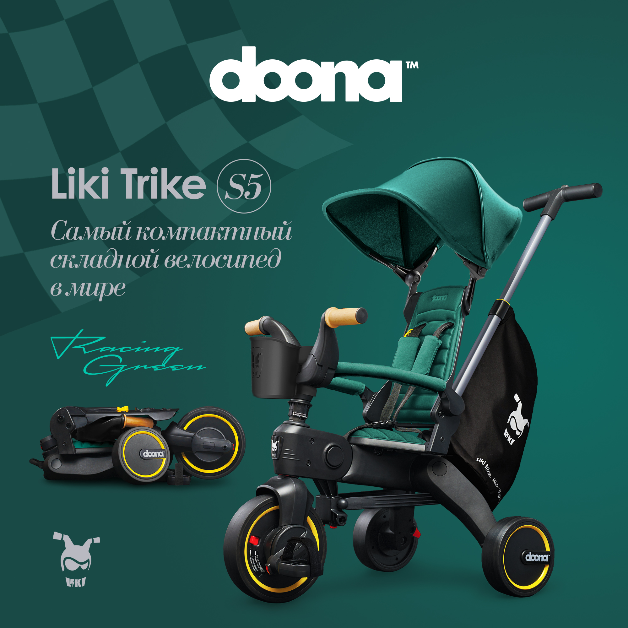 Велосипед детский складной Doona Liki Trike S5 Racing Green - фото 2