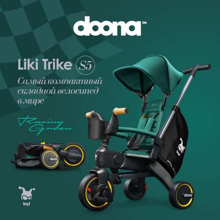 Велосипед детский складной Doona Liki Trike S5 Racing Green