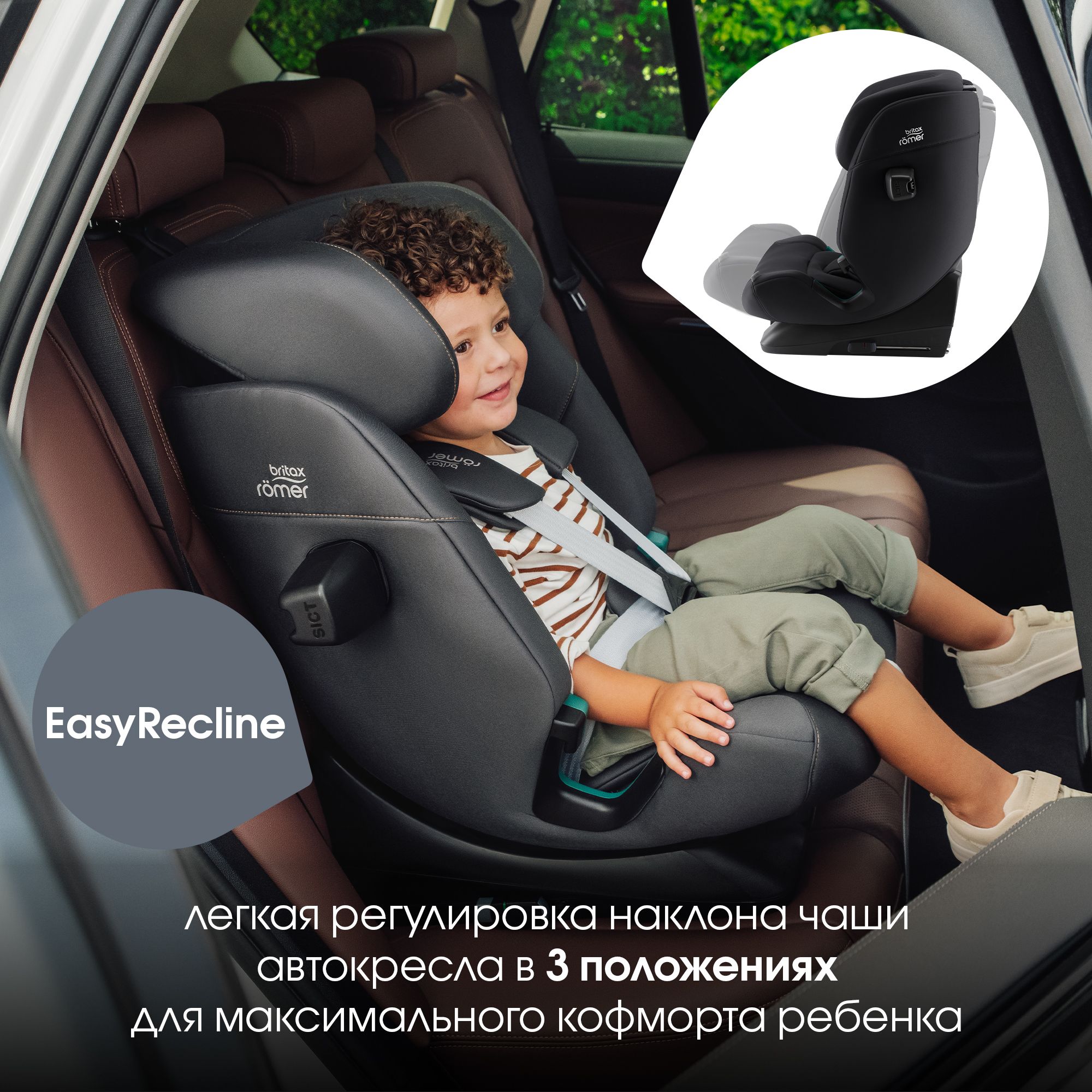 Детское автокресло Britax Roemer Advansafix Pro Galaxy Black с 15 месяцев до 12 лет рост 76 - 150 см - фото 6