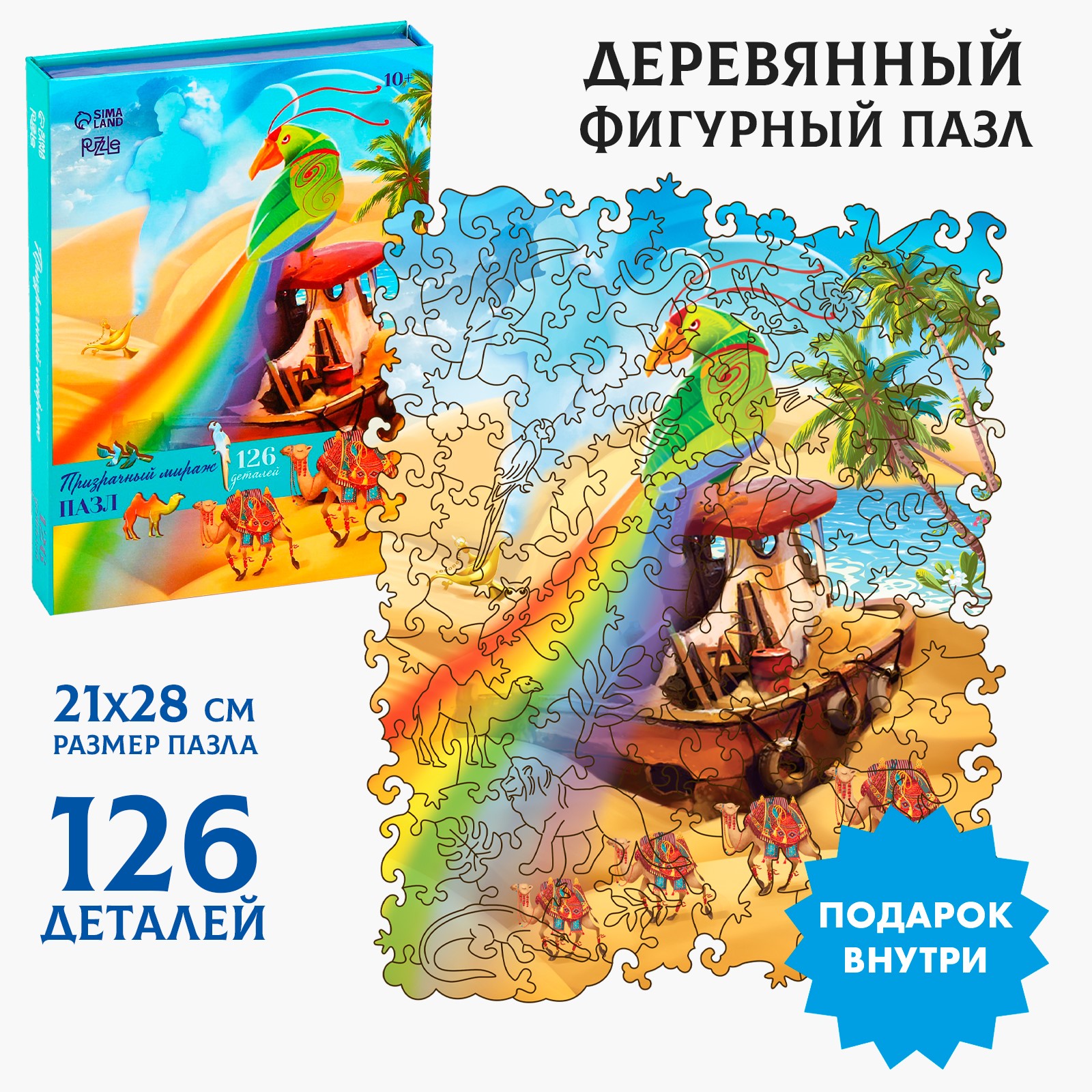 Пазлы фигурные Sima-Land Призрачный мираж с кулоном на руку 126 деталей - фото 3