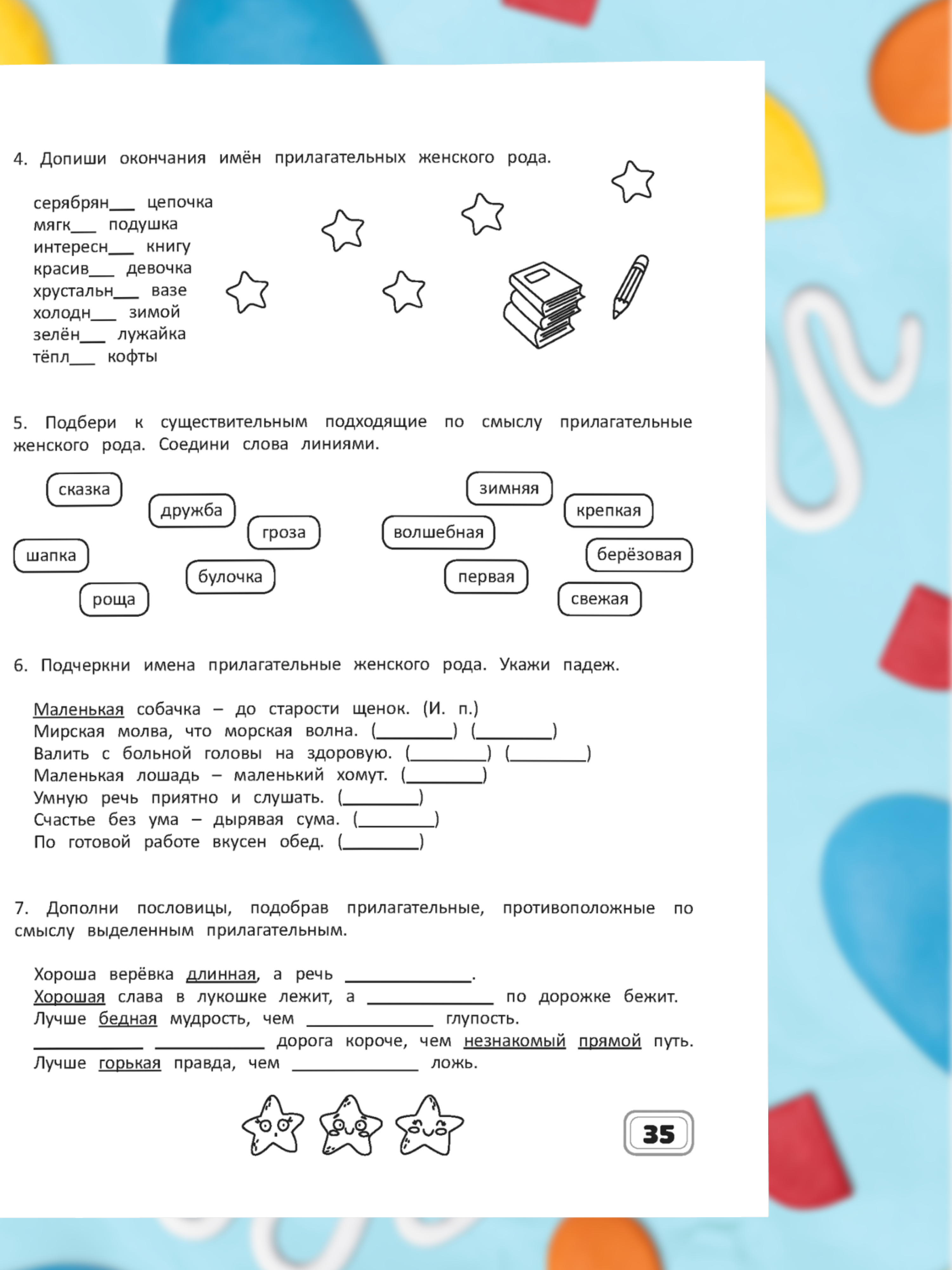 Рабочая тетрадь-тренажер Харвест Русский язык 4 класс Правила - фото 12