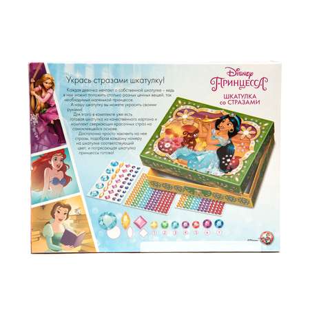 Набор для творчества Десятое королевство Disney Princess Шкатулка со стразами Жасмин 01990