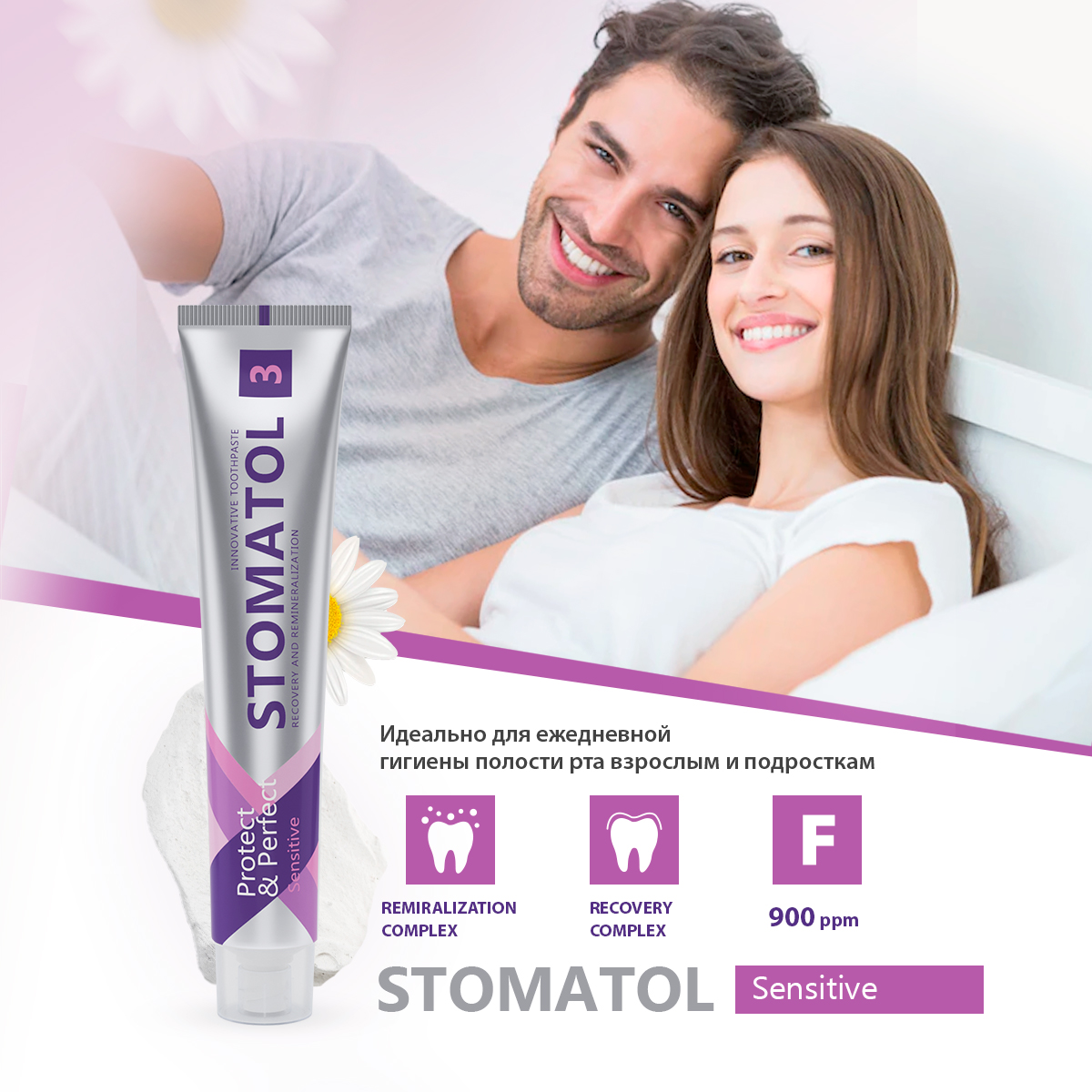 Паста зубная STOMATOL Sensitive Профилактическая 100гр - фото 2