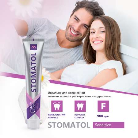 Паста зубная STOMATOL Sensitive Профилактическая 100гр