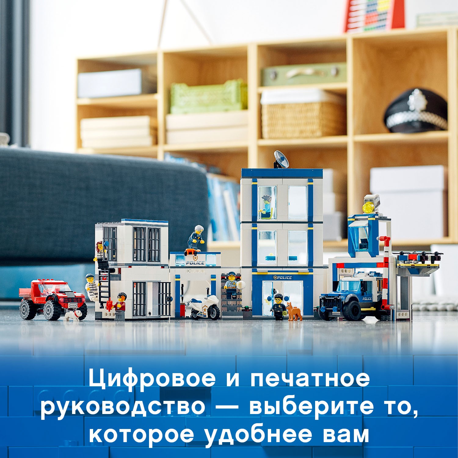 Конструктор LEGO City Police Полицейский участок 60246 - фото 8