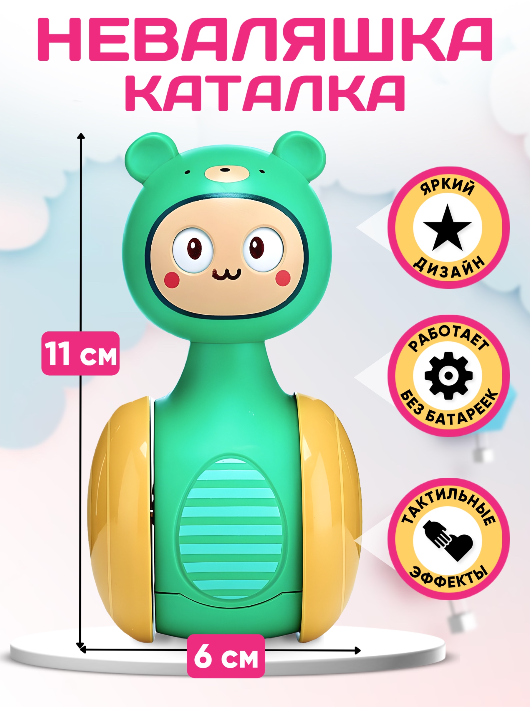 Игрушка для малышей Donty-Tonty Каталка-неваляшка - фото 2