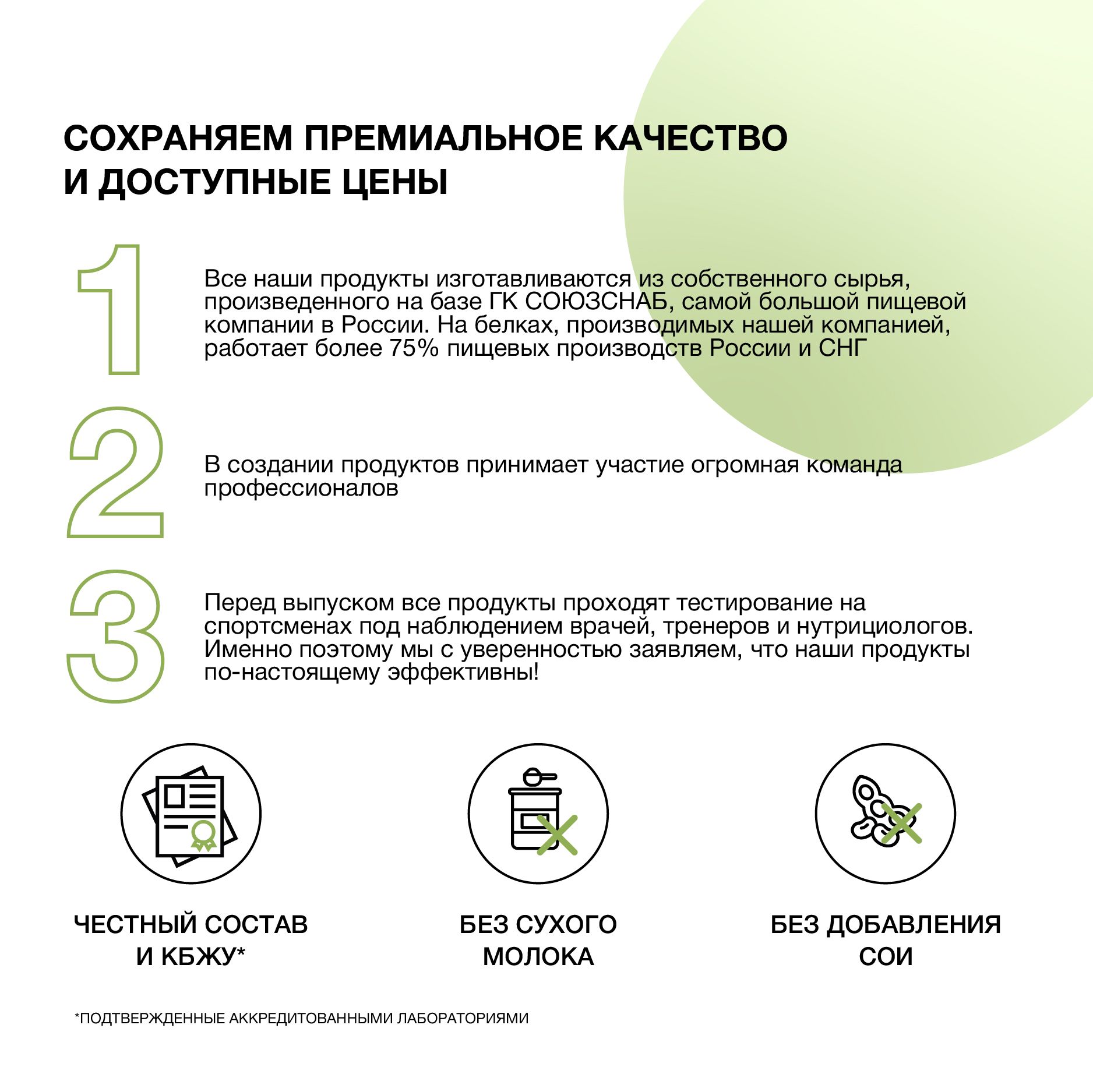 Протеин для похудения Иван-поле сывороточный белок Фисташковое мороженое 900 г - фото 6