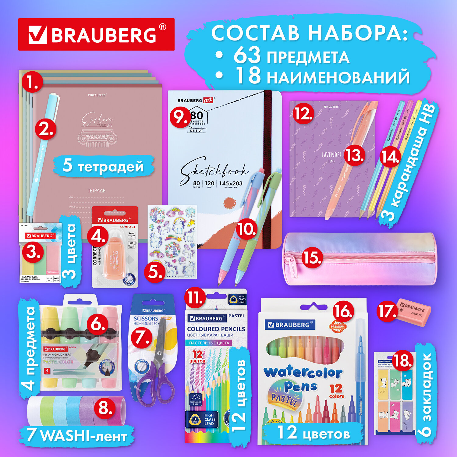 Набор канцелярии Brauberg для школы подарочный Pastel 63 предмета - фото 2