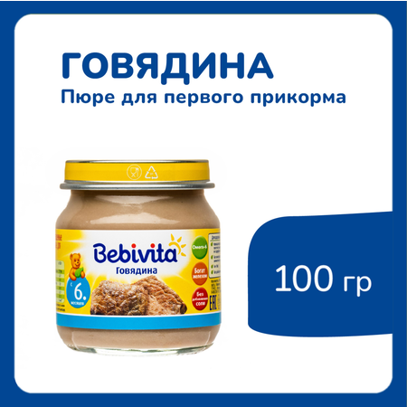 Пюре Bebivita говядина 100г с 6 месяцев