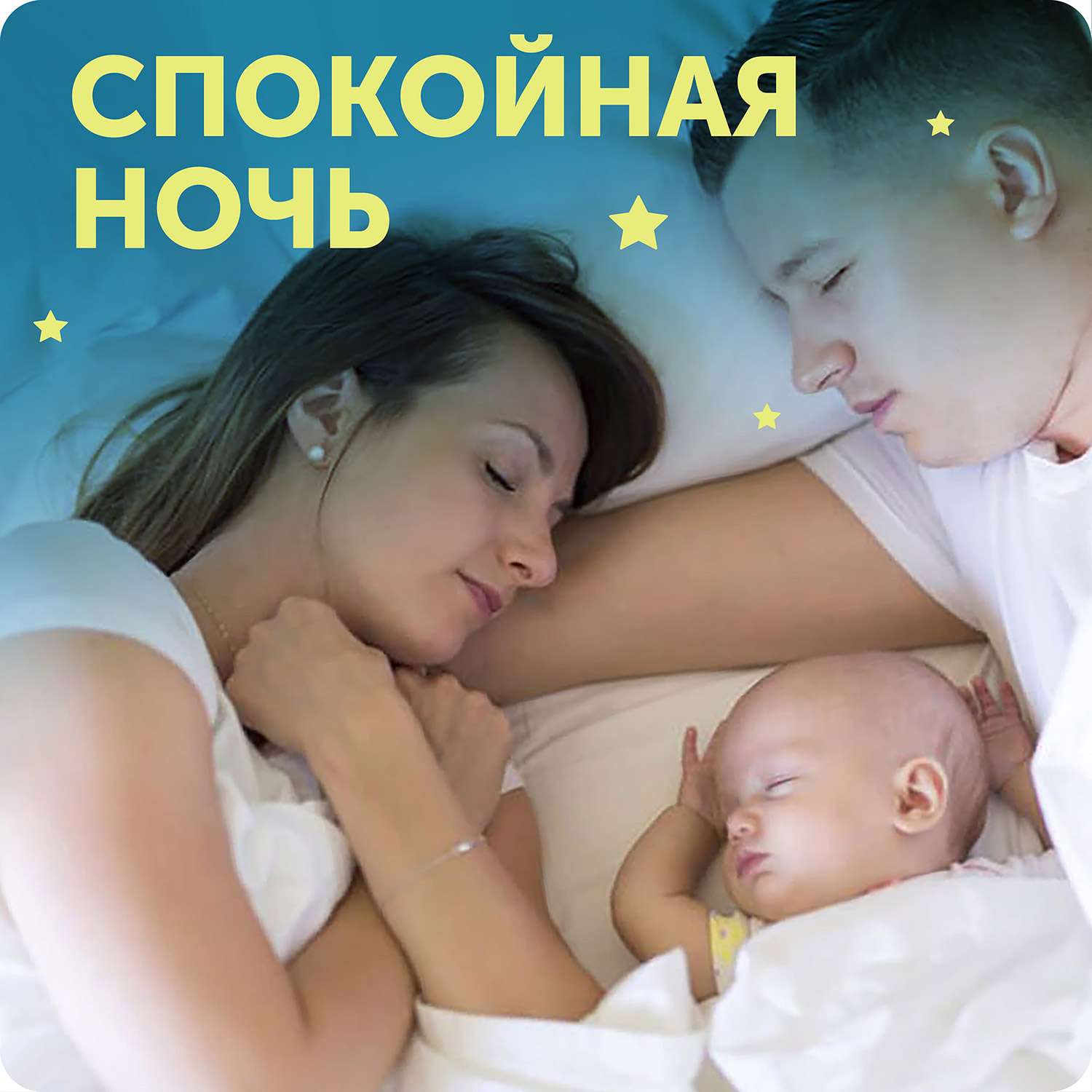 Трусики LOVULAR Night ночные XXL (15-25кг) 17 шт. - фото 9