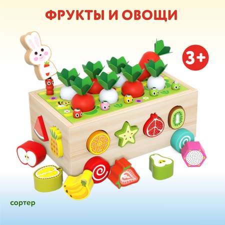 Сортер Ocie Фрукты и овощи