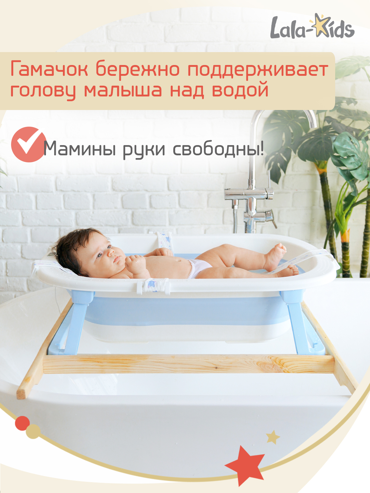 Гамак для купания новорожденных LaLa-Kids в ванночку звезды серебристые - фото 3