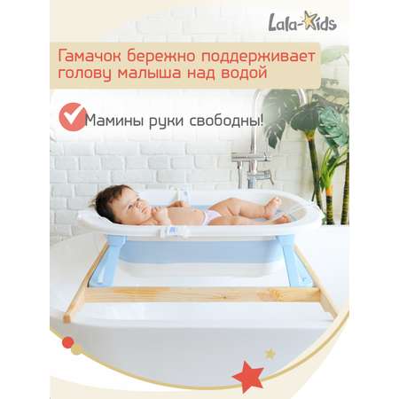 Гамак для купания новорожденных LaLa-Kids в ванночку звезды серебристые