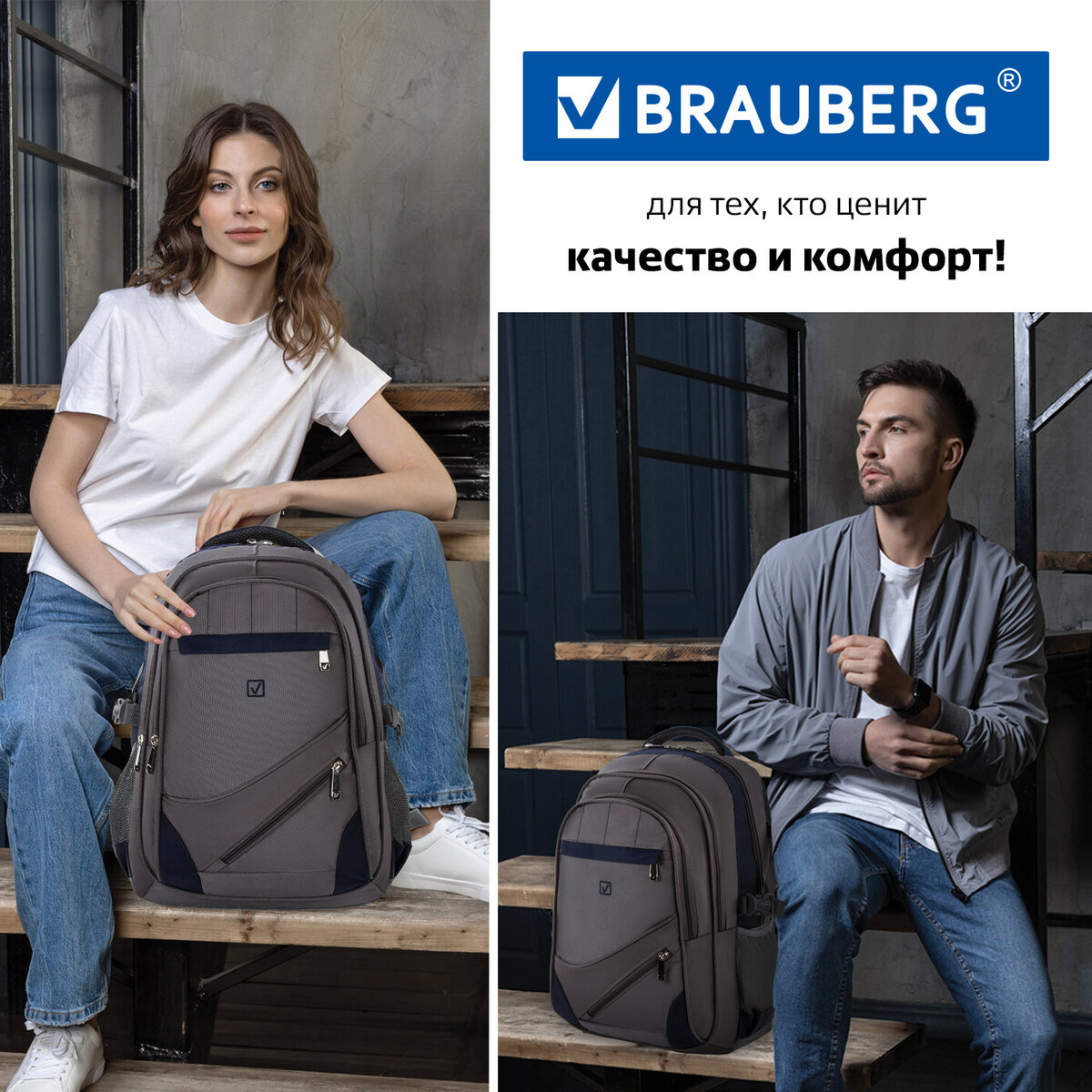 Рюкзак Brauberg MainStream 1 для школы и офиса ткань серо-синий - фото 30