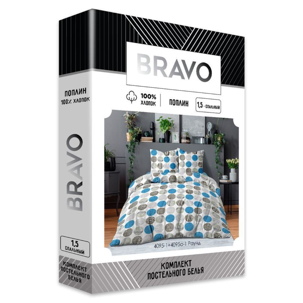 Комплект постельного белья Bravo Раунд 1.5 спальный наволочки 70х70 - фото 7