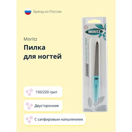 Пилка для ногтей St. Moriz двусторонняя с триммером для кутикулы с сапфировым напылением 150/220