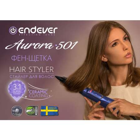 Стайлер ENDEVER AURORA-501